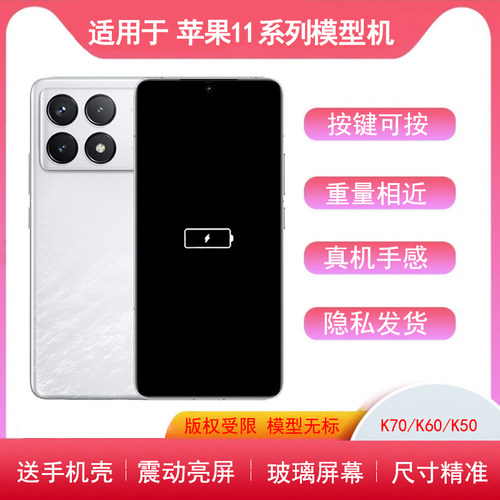 手机模型红米玻璃亮屏k50上交