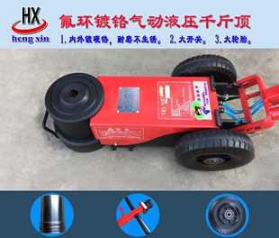 恒信气动液压卧式千斤顶 恒信千斤顶 新款气动千斤顶 高端千斤顶