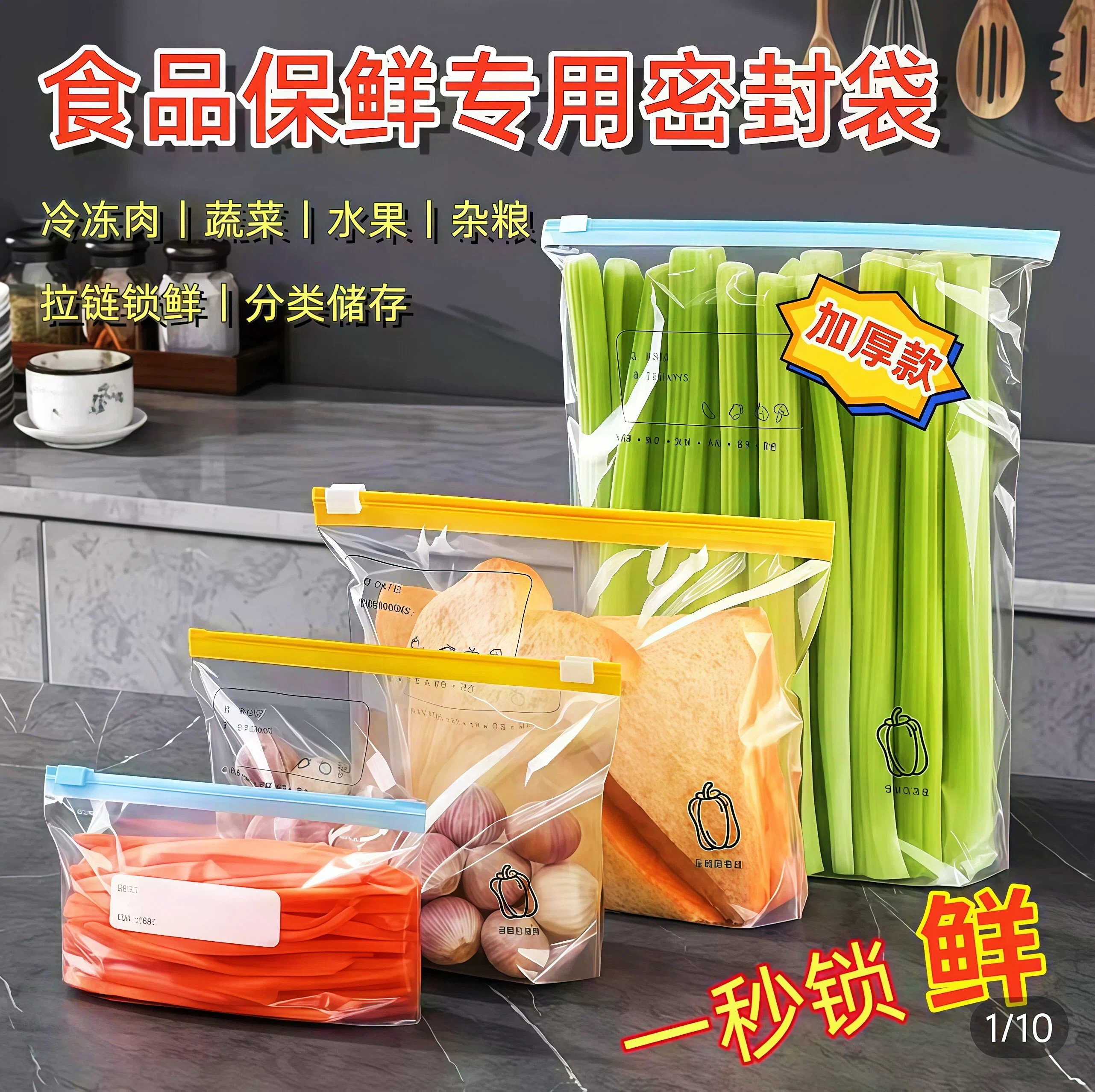 冰箱保鲜袋食品级密封袋厨房冷冻肉专用自封袋食物收纳拉链袋重复,餐饮具,保鲜盒,淘宝优惠券,粉丝福利购,淘宝优惠卷