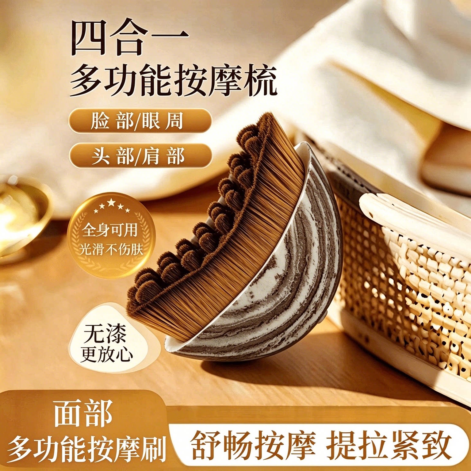 面部轮廓按摩刷V脸提拉紧致