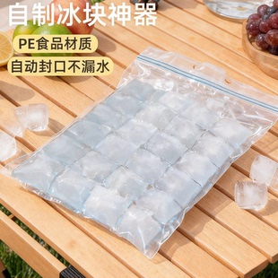 冰块模具一次性冰袋食品级家用制冰袋百香果制冰盒自封口密封神器
