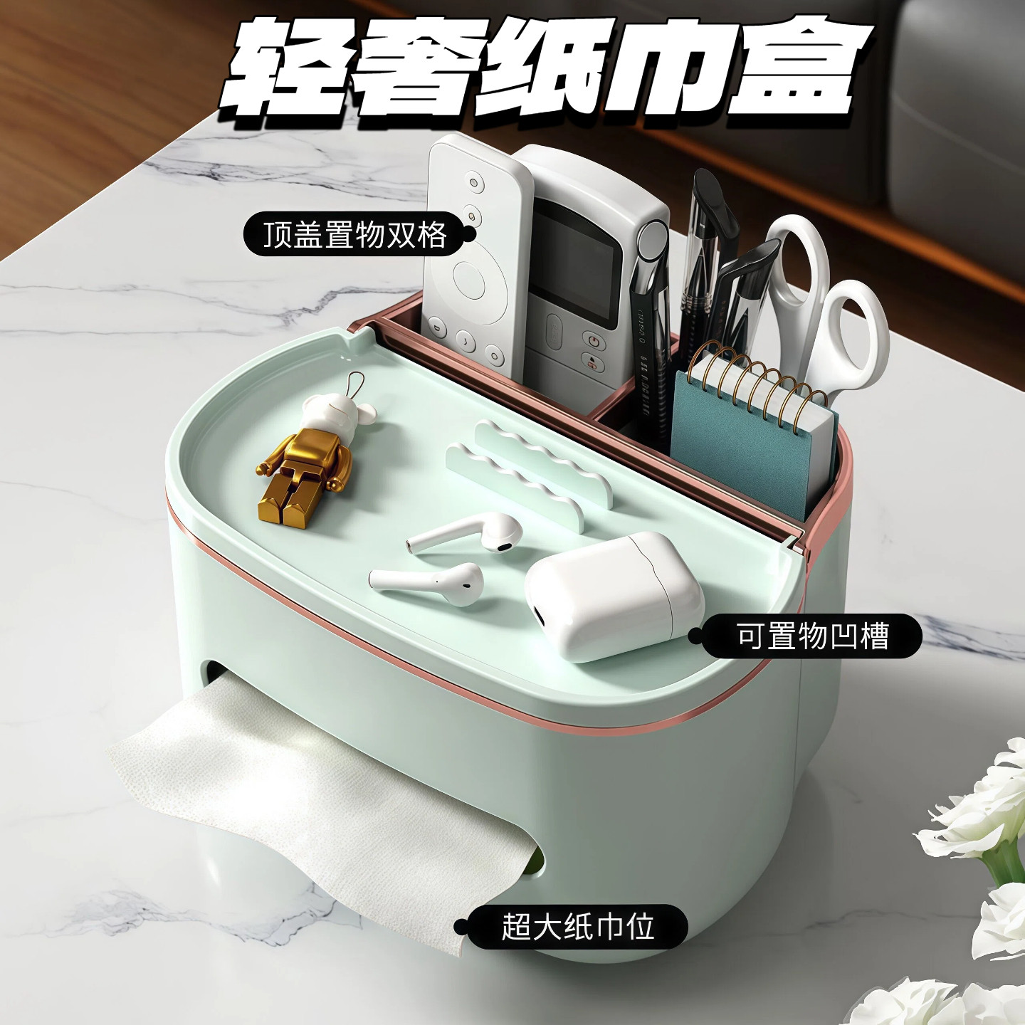 轻奢纸巾盒客厅高档纸巾盒茶几多功能遥控器收纳家用桌面创意摆件