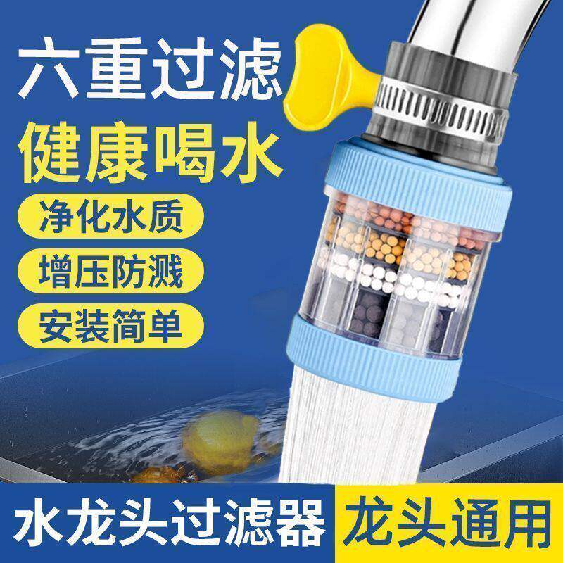 水龙头延伸过滤器通用防溅嘴厨房净水神器家用自来水通用净化花洒
