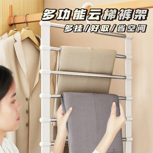 多功能多层裤架衣柜收纳神器家用防滑裤夹衣架收纳架折叠云梯裤架