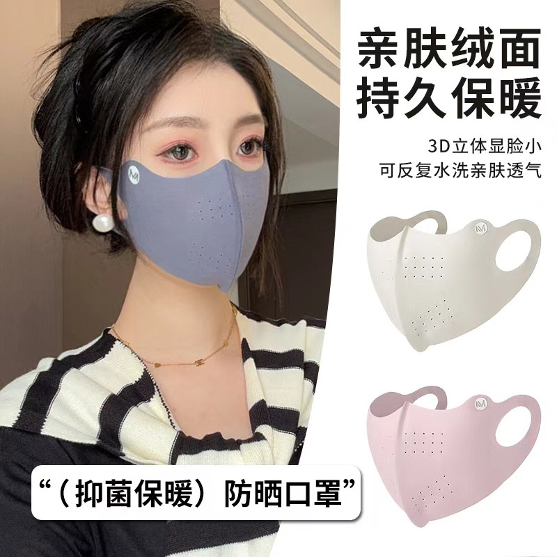 新款冬季保暖口罩防风御寒无痕显瘦修饰脸型可水洗护眼角双面暖绒