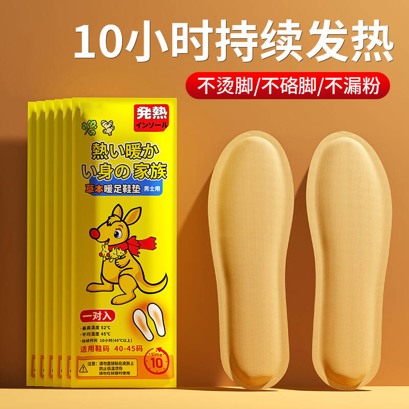 暖脚神器自发热暖宝宝发热鞋垫女可行走办公室暖足贴暖脚底免充电