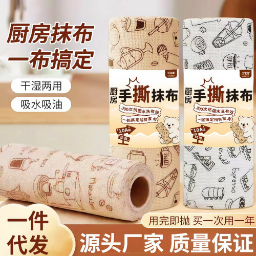 10A撕撕乐周抛抹布加厚毛巾厨房洗碗刷锅不沾油非一次性抹布