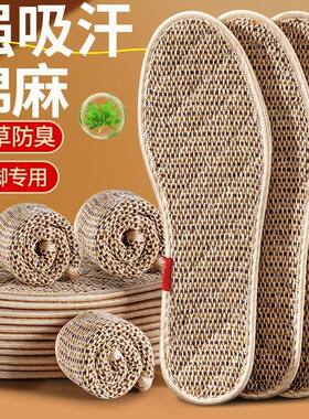 艾草亚麻鞋垫男士防臭透气吸汗手工纯棉布女皮鞋除臭留香型全棉夏