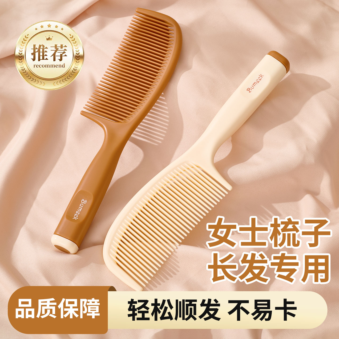 梳子女士长发专用顺发梳
