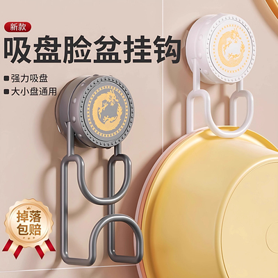 轻奢卫生间放盆子置物架挂盆神器洗脸盆收铁艺吸盘脸盆挂钩免打孔