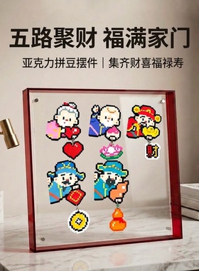 五路财神福禄寿喜磁吸门贴