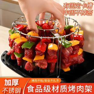 空气炸锅烧烤架立式 架 烧烤架烤箱不锈钢圆形烤串烤肉吊挂专用立式