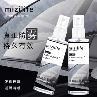 汽车玻璃防雾剂视野侧前挡风玻璃除雾剂头盔防起雾神器长效防雾