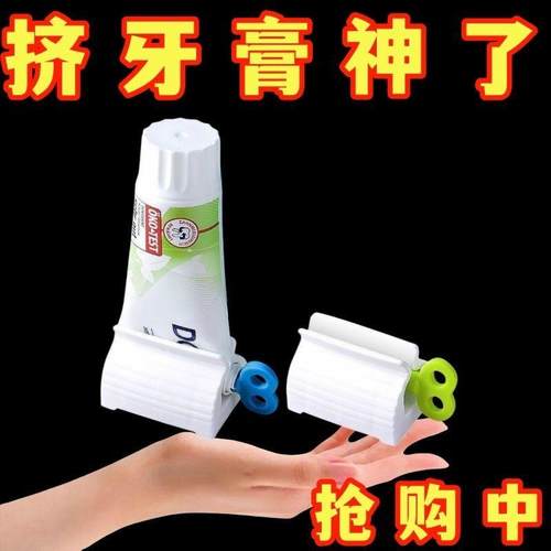 创意牙膏挤压器懒人洗面奶神器