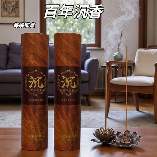 【400支】新款百年沉香线香正品天然香薰客厅办公室卧室净化空气