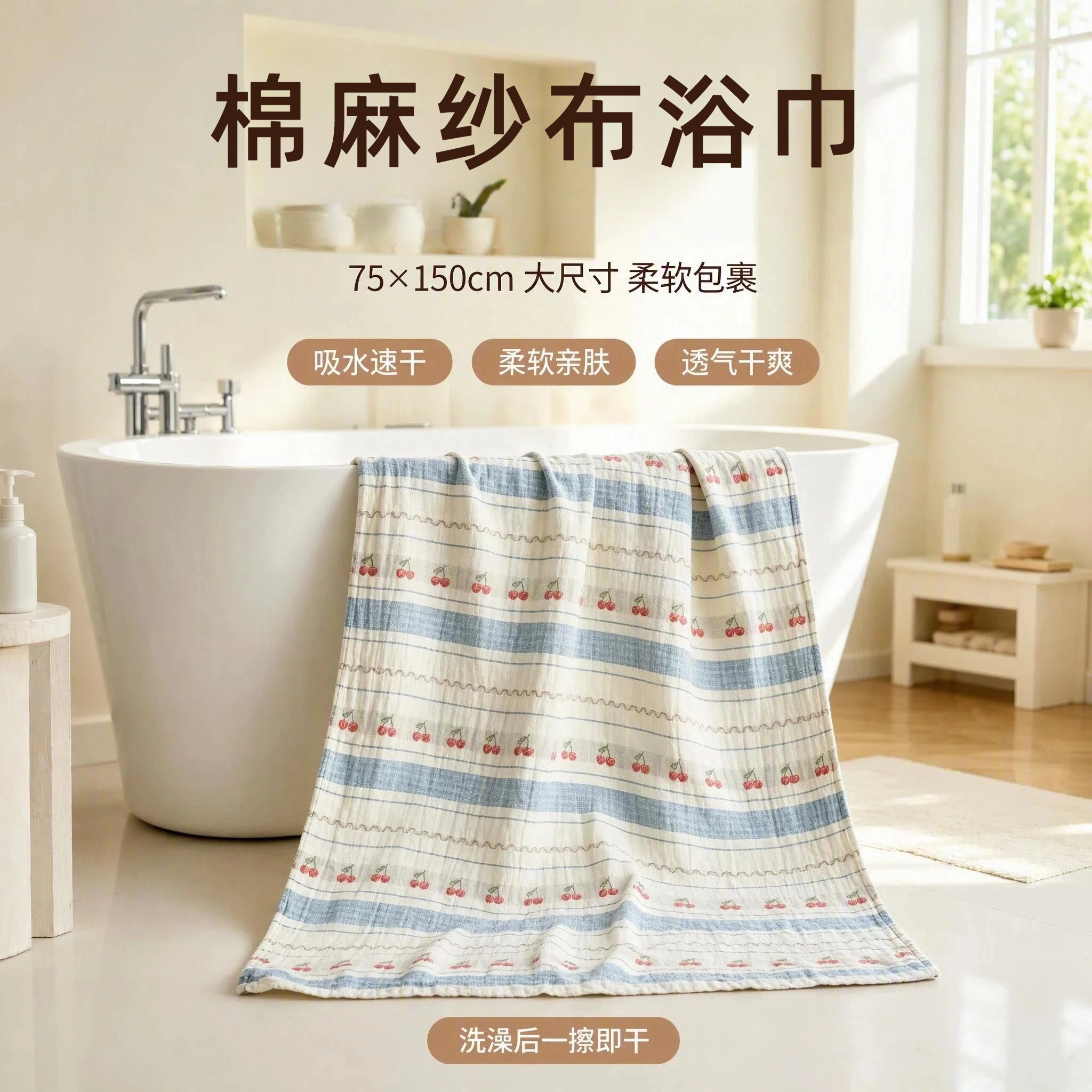 棉麻加大加厚吸水成人浴巾