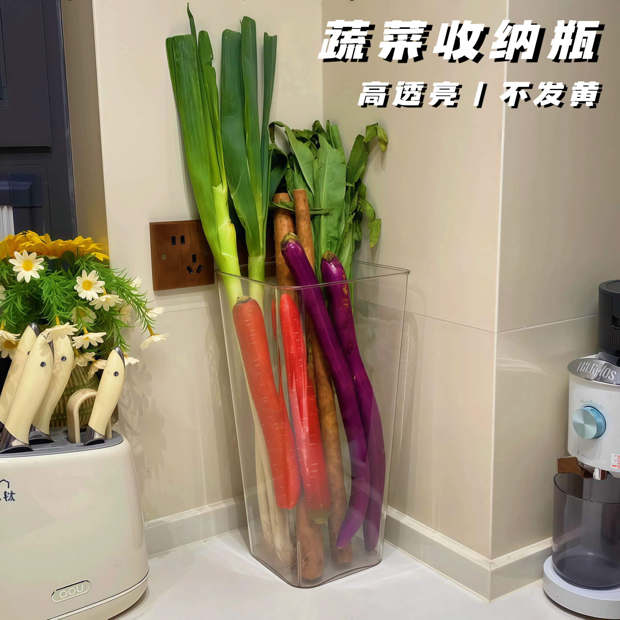 多功能大葱收纳盒铁棍山药透明收纳桶厨房大姜蒜食材大容量整理筒