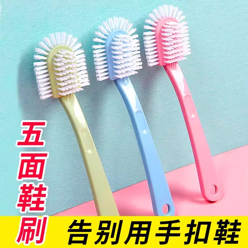 家用多功能洗鞋刷鞋神器五面鞋刷耐用硬毛鞋刷子鞋子刷不伤鞋衣图片
