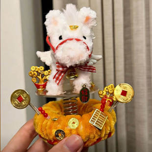 2026马上有钱扭扭棒小马挂件手工DIY材料包驾车装饰新年礼物摆件