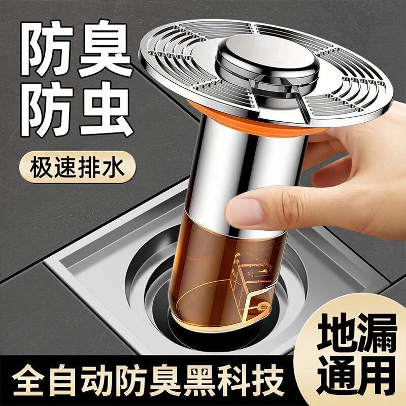 卫生间地漏悬浮自排水自动升降地漏芯家用下水道漏网防臭防虫弹跳