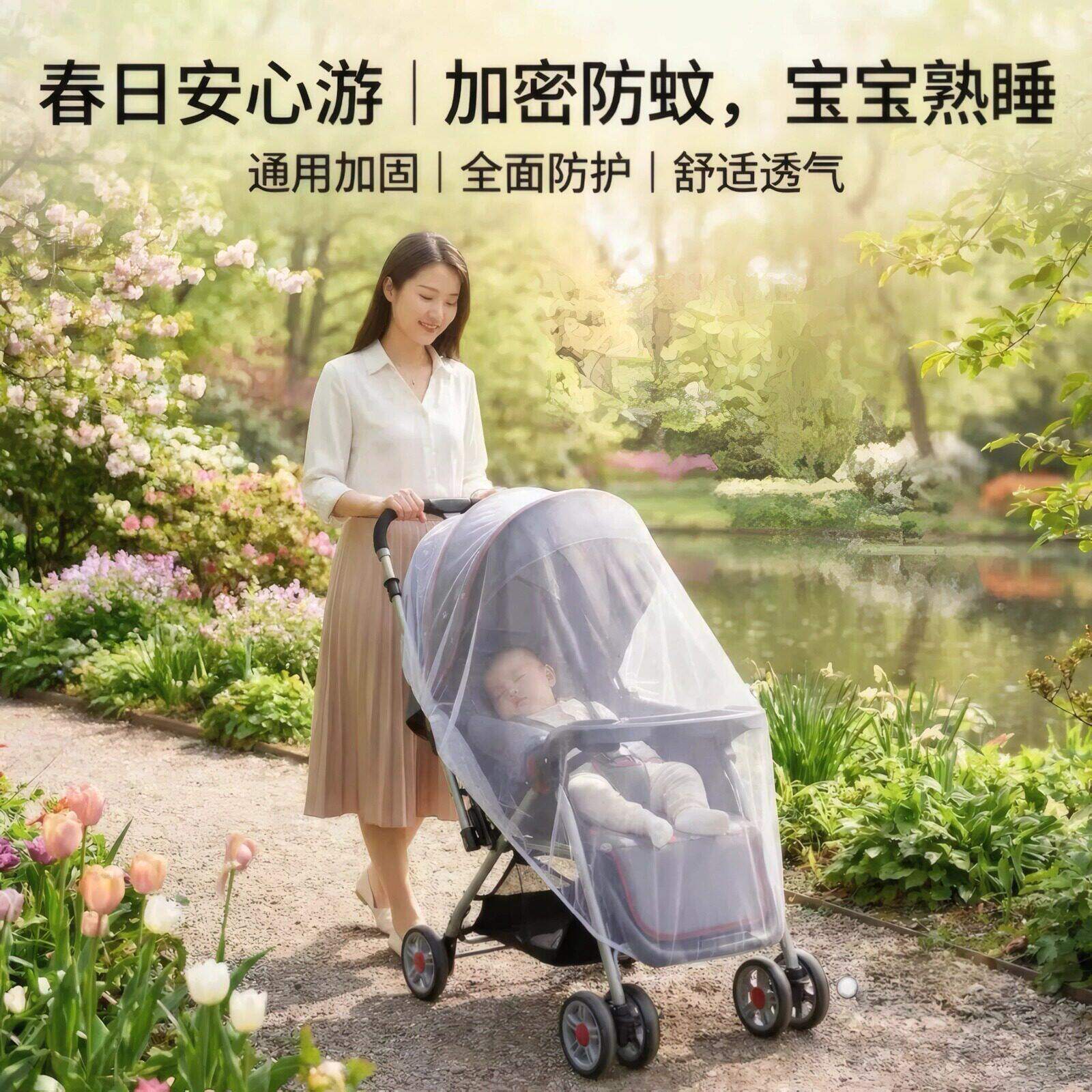 婴儿车蚊帐全罩式通用宝宝推车防蚊罩儿童婴幼儿伞车加大加密网纱