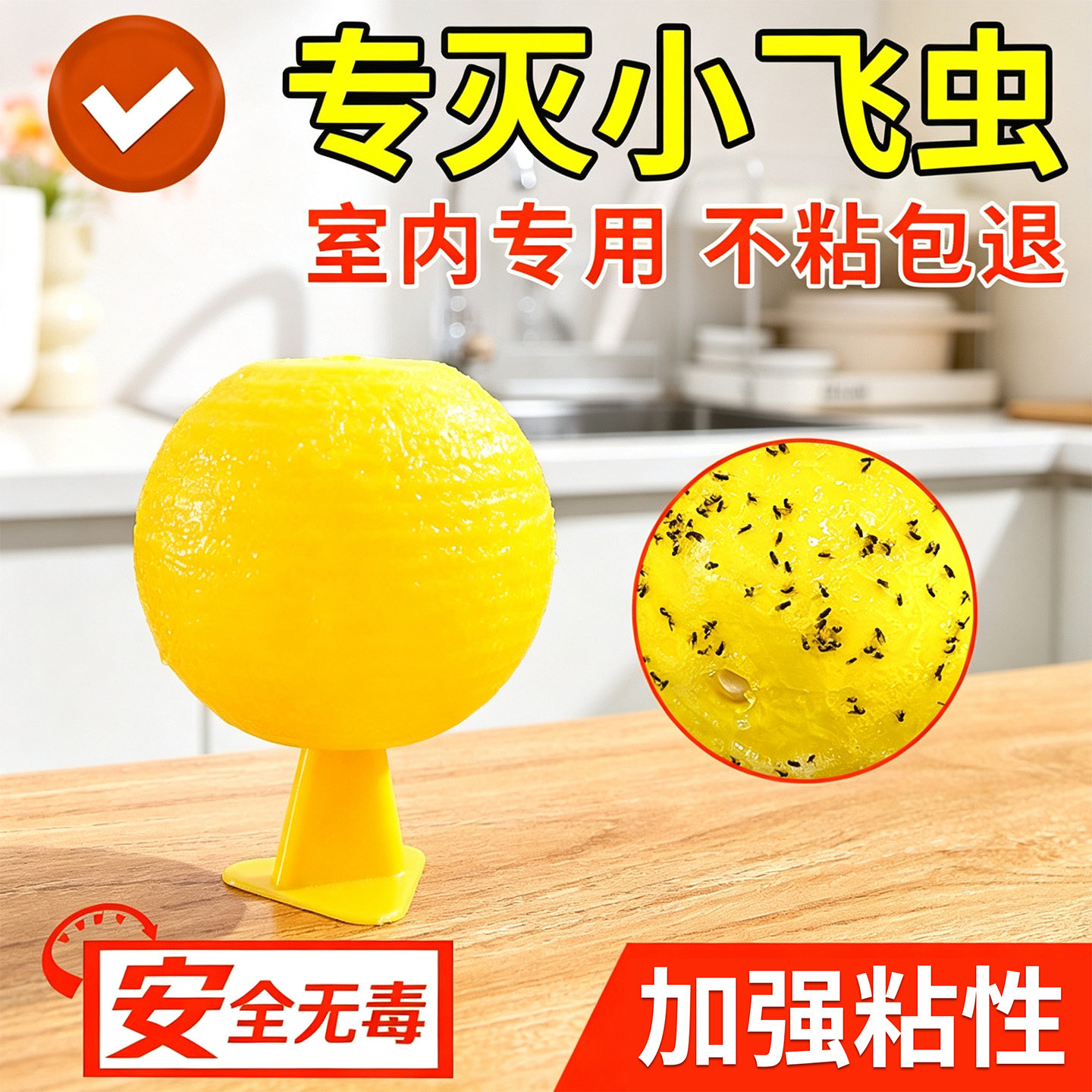 果蝇诱捕器室内去除小飞虫