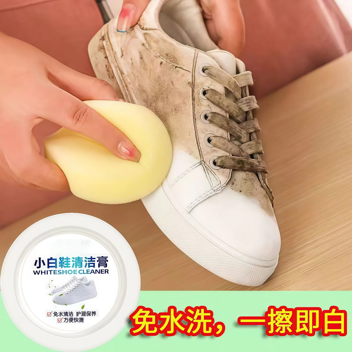 小白鞋清洁膏擦鞋强力去污家用厨房浴室刷鞋神器多功能清洗剂