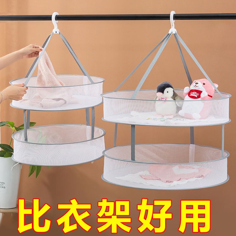 晾衣網曬襪子神器晾衣架網兜家用