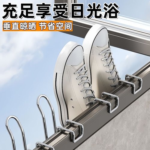 不锈钢晒鞋挂钩防盗窗护栏杆窗外多功能阳台窗户窗台室外晾晒鞋架