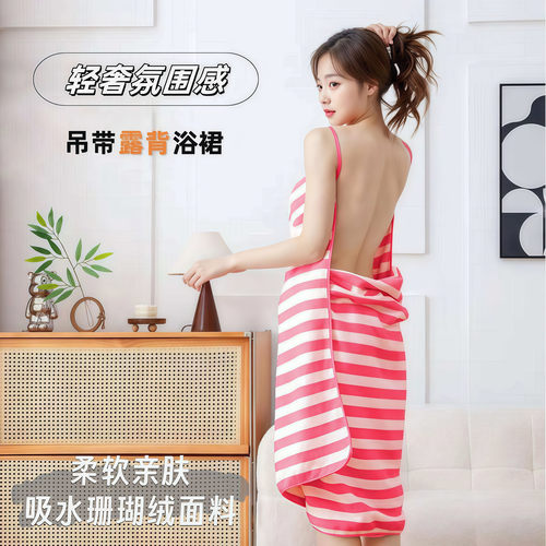 夏季女士珊瑚绒吊带速干吸水浴巾