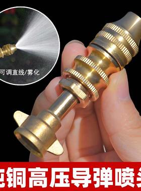 农用电动打药机高压可调铜喷头