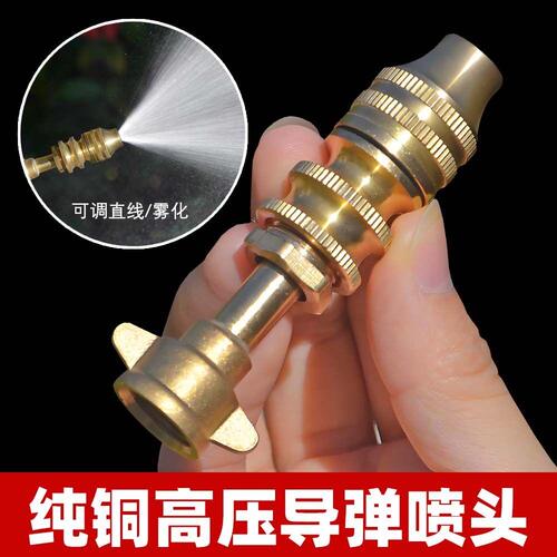 农用电动打药机高压可调铜喷头