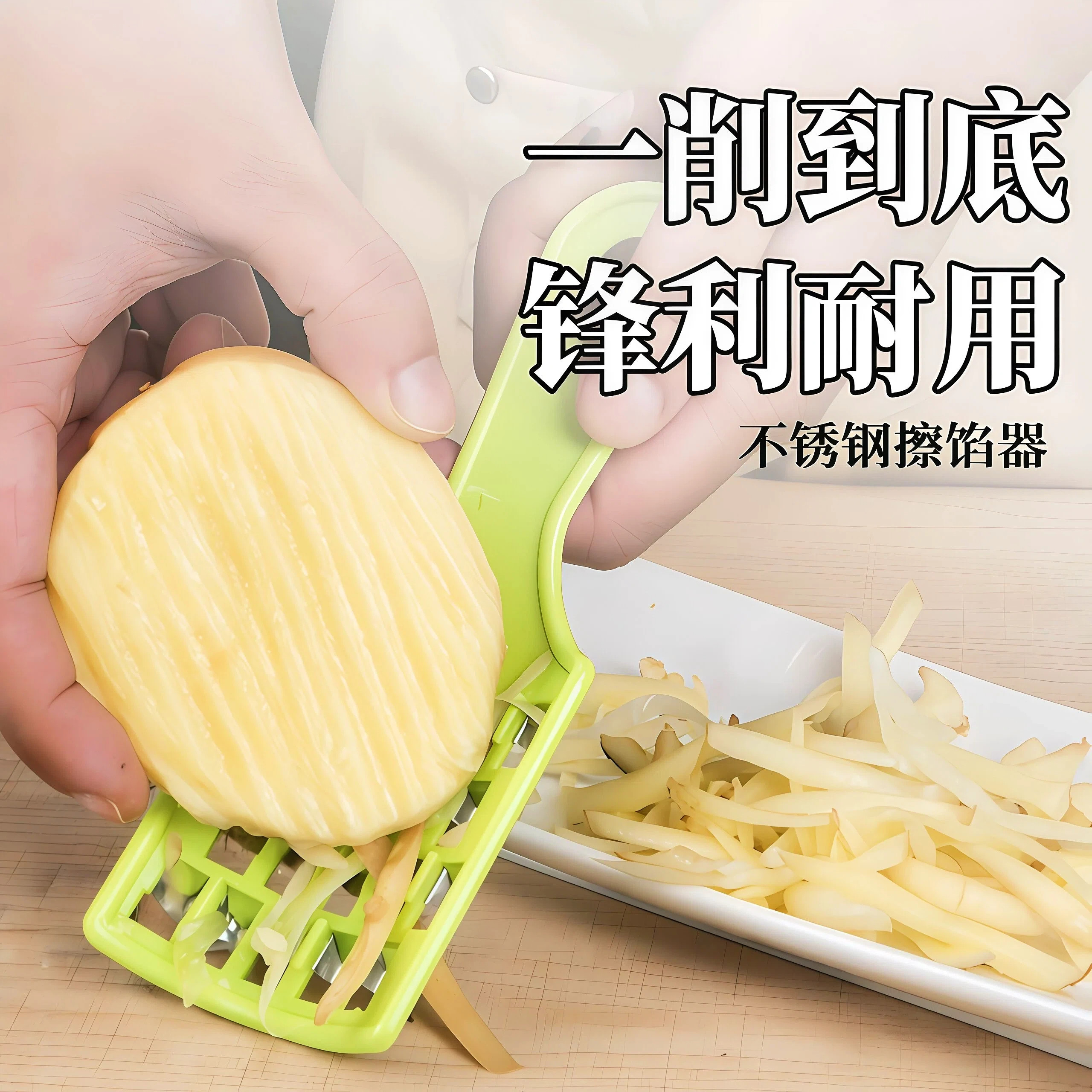 2025新款白菜擦馅器不锈钢擦白菜馅神器多功能刨丝器切剁插饺子馅