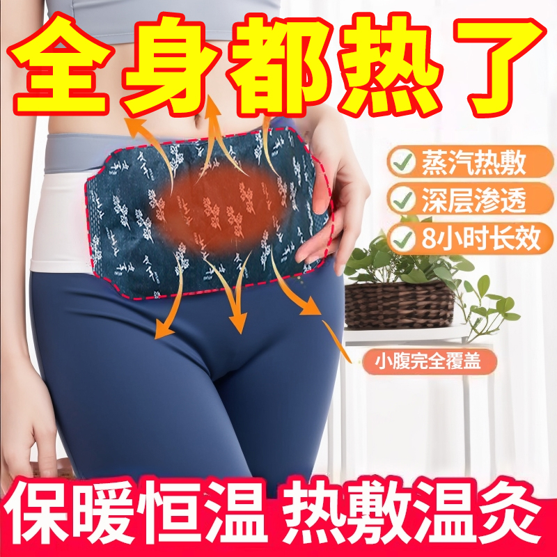 暖宫贴艾草暖腰带蕲艾热敷暖腹贴护腰自发热缓解姨妈热敷腹部加热