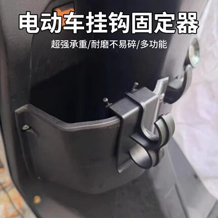 电动车挂钩神器摩托挂钩置物盒挂钩改装储物悬挂钩多功能挂钩锁钩