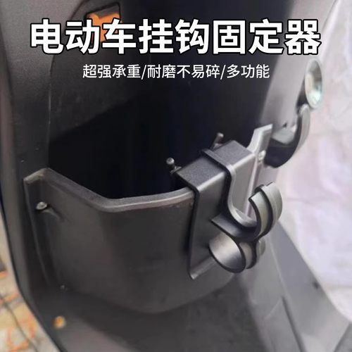 电动车挂钩神器摩托挂钩置物盒挂钩改装储物悬挂钩多功能挂钩锁钩