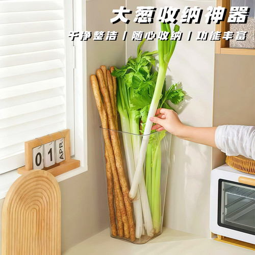 多功能大葱山药收纳盒透明雨伞收纳桶厨房姜蒜食材大容量整理筒
