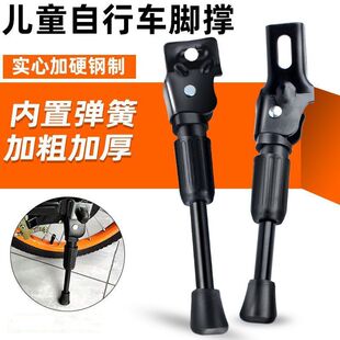 儿童自行车脚撑免打孔童车车撑停车架12/14/16/18/20寸脚架撑脚
