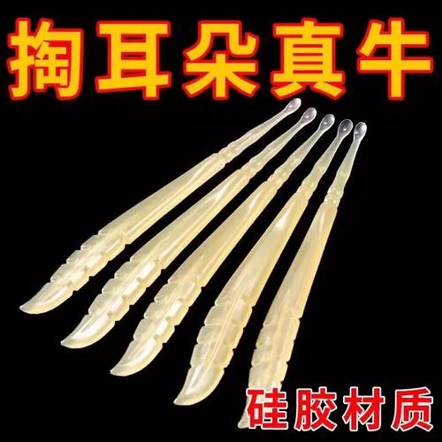 新款高档挖耳勺软头不伤耳薄口掏耳屎清洁儿童专业级便携采耳工具