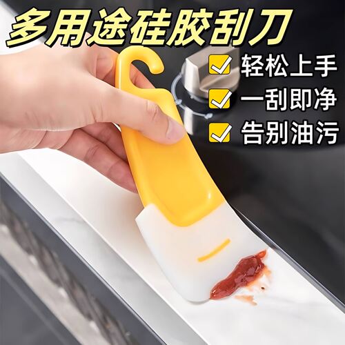 新款硅胶刮刀锅底清洁耐高温刮板洗锅碗碟不粘锅家用刮片油污铲