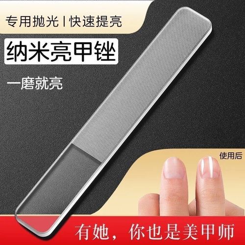 指甲锉玻璃纳米抛光条婴儿磨指甲砂条亮甲修甲打磨条锉刀美甲工具