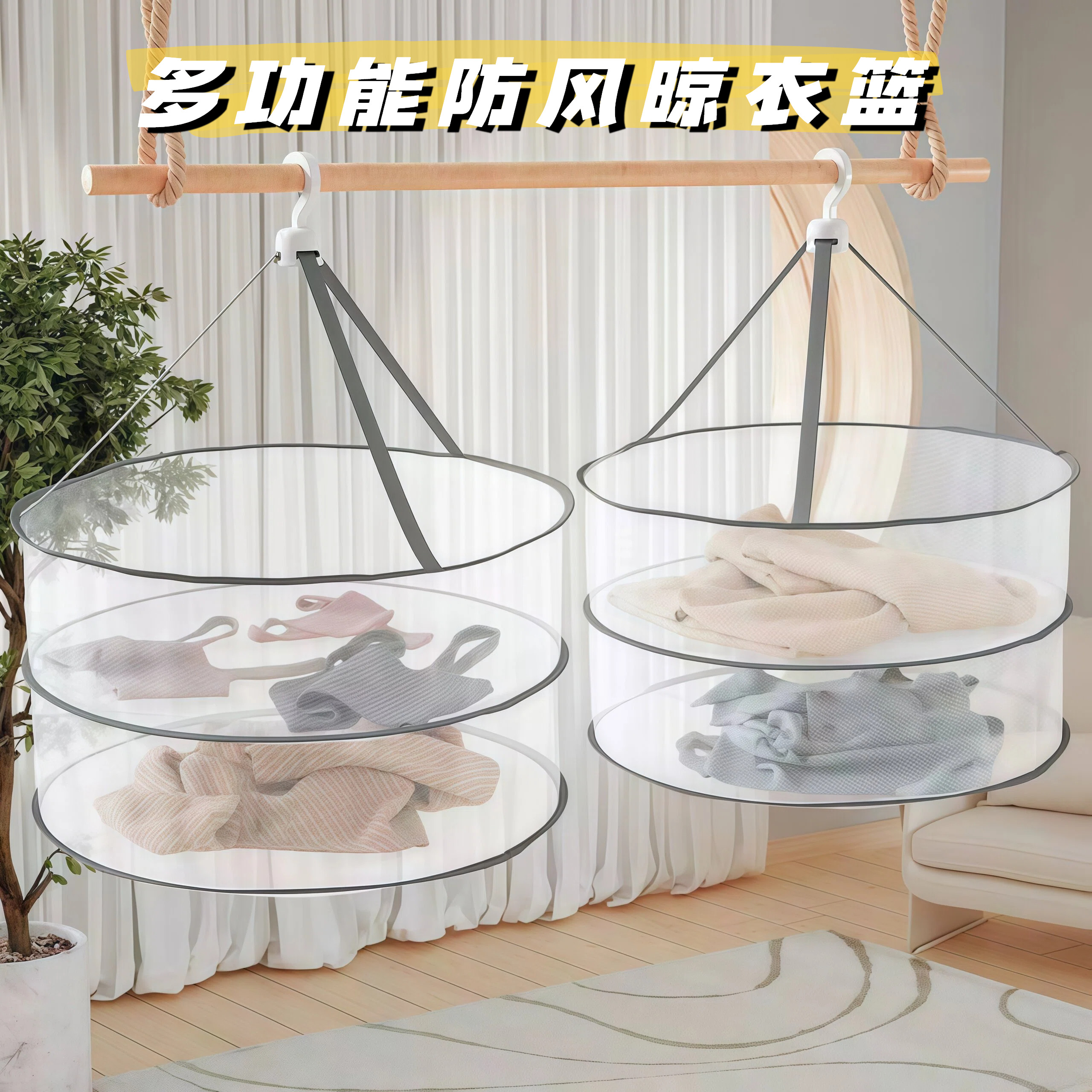 晒衣篮晾晒网兜晾内衣袜子衣服的神器平铺衣架晒虫草干货的篮子款,收纳整理,壁挂晾晒架/网,淘宝优惠券,粉丝福利购,淘宝优惠卷