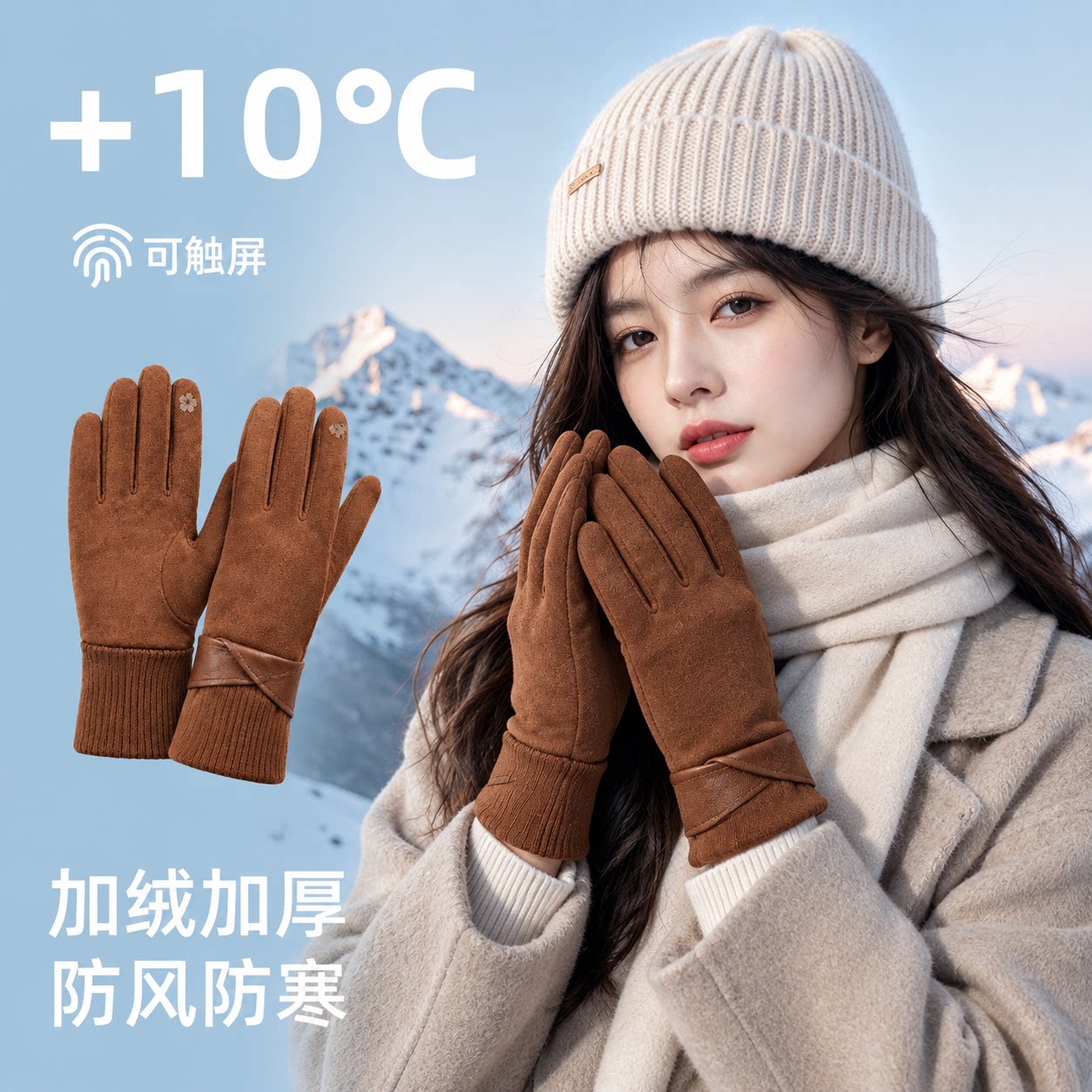 麂皮绒保暖手套女秋冬新款加绒加厚防寒可触屏开车骑行防风手套