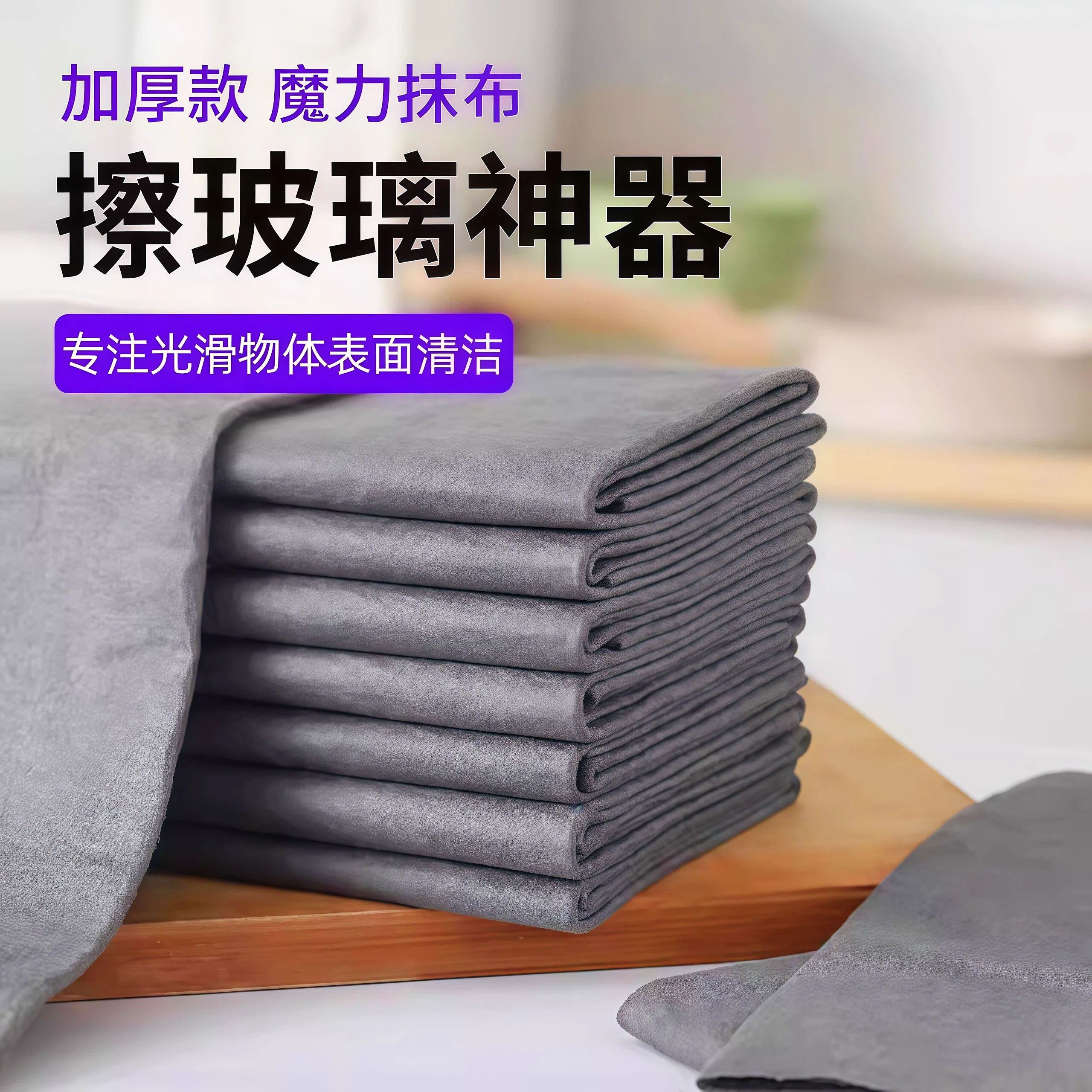 魔力抹布无水痕魔力布擦玻璃专用抹布神器神奇魔洁布擦杯子清洁布
