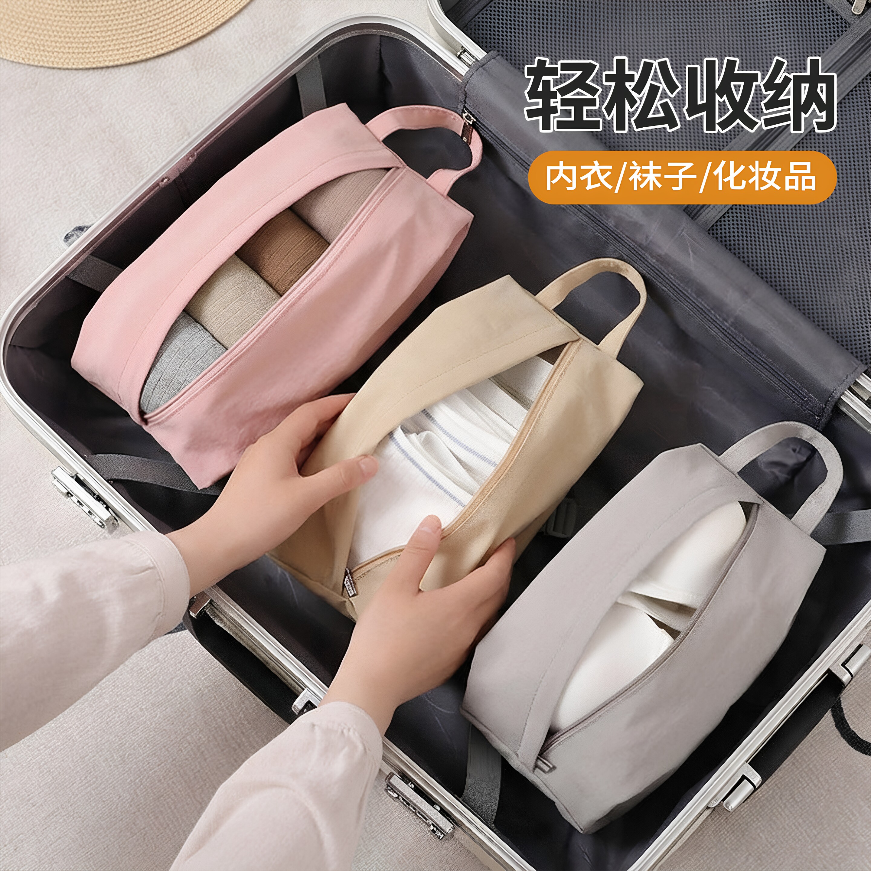 内衣旅行收纳袋行李箱内裤化妆品衣服整理包包便携手提防水收纳包