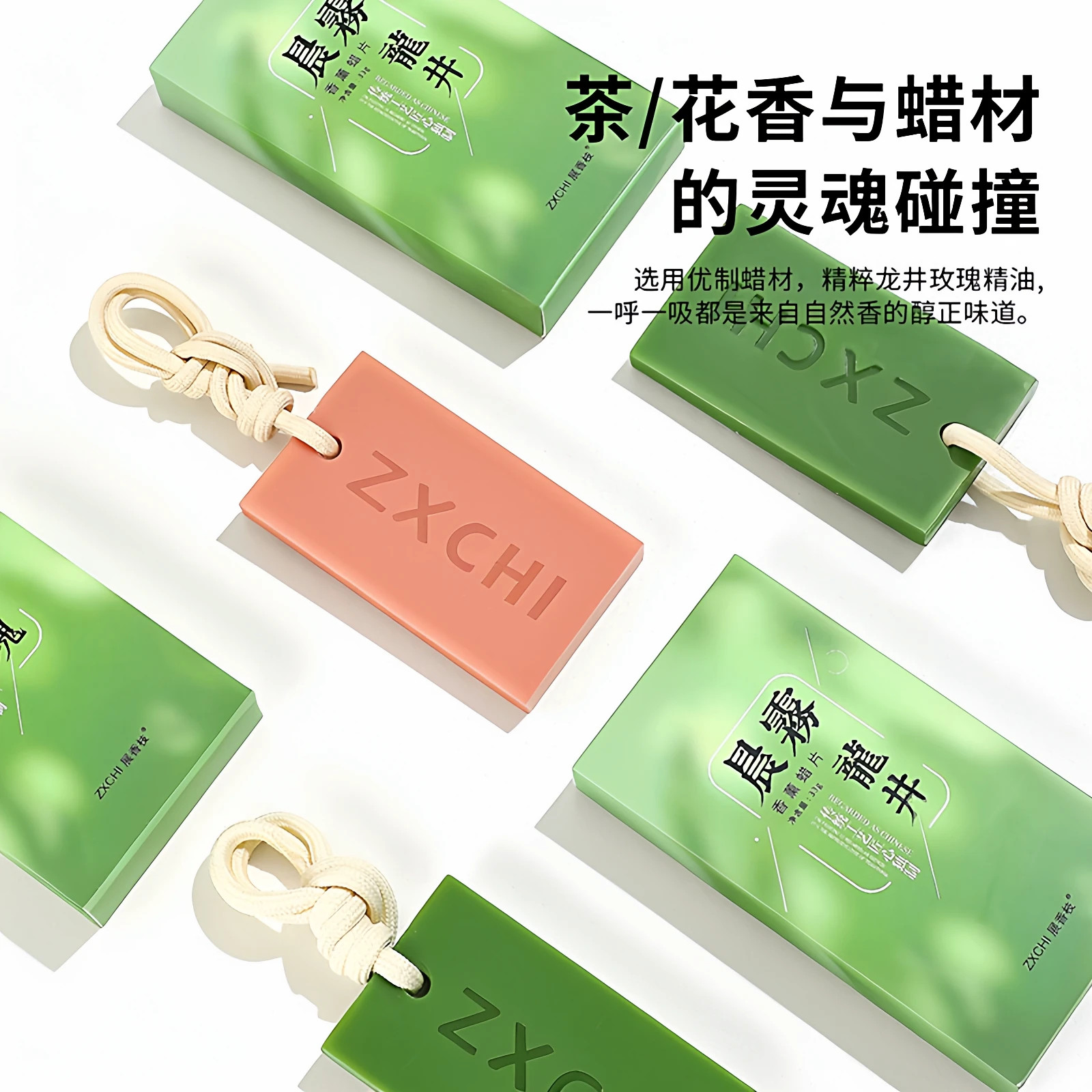 龙井茶香无火香薰蜡片长效留香