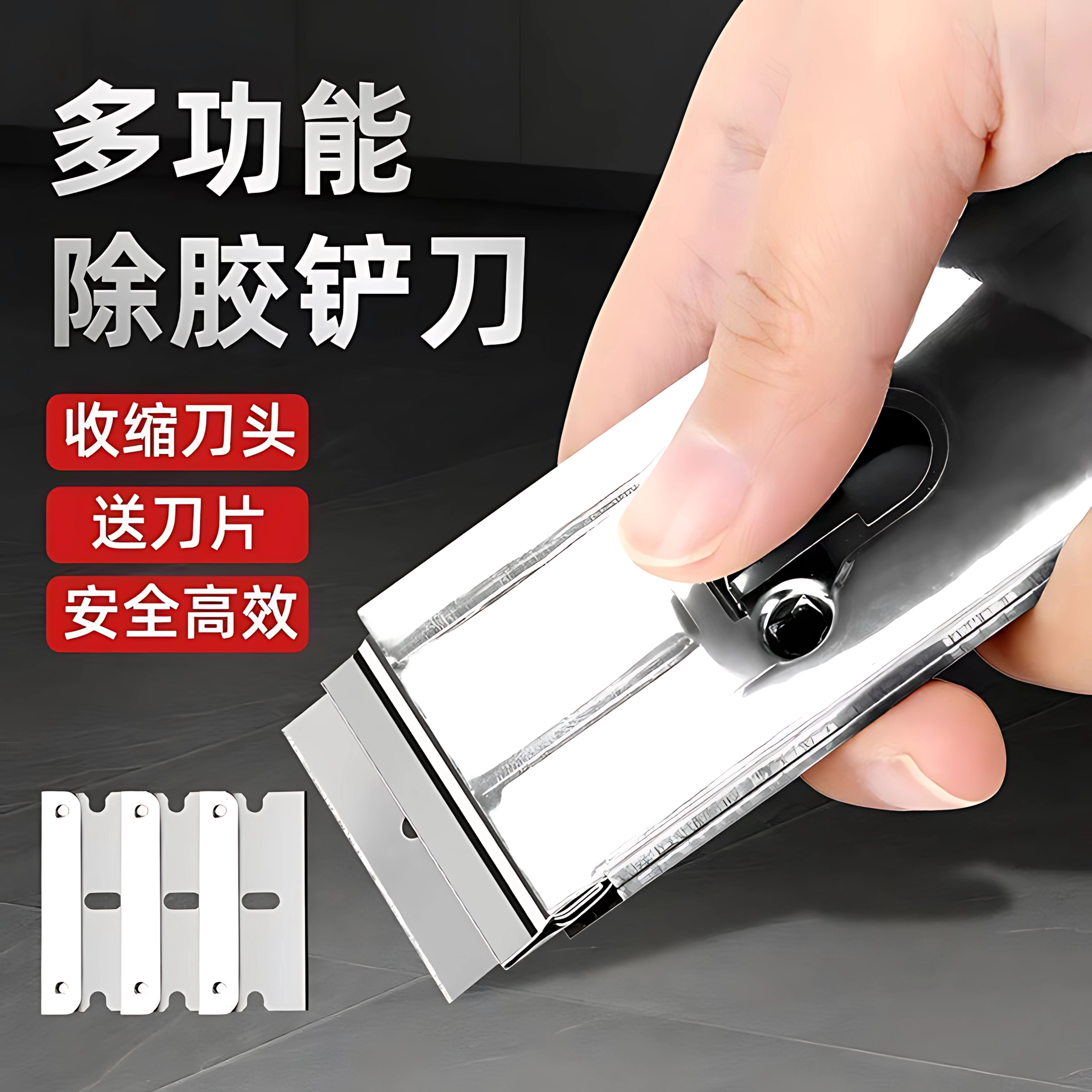 不锈钢伸缩除胶铲刀可替换