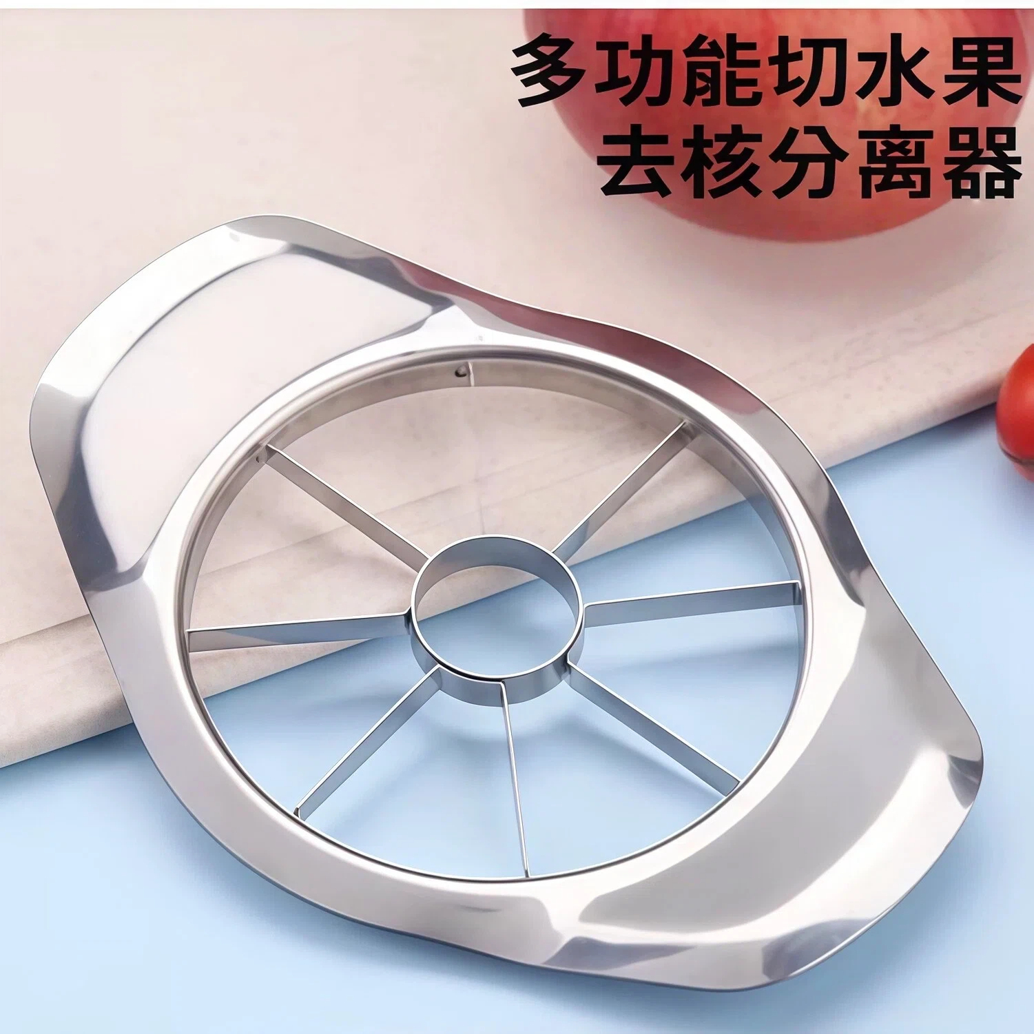 不锈钢切苹果神器大号水果分割多功能削皮去果核工具家用套装模具