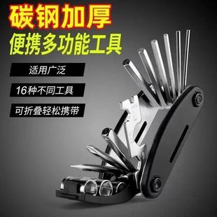 新款 多功能配件可折叠内六角多用组合扳手工具 折叠家用螺丝刀套装