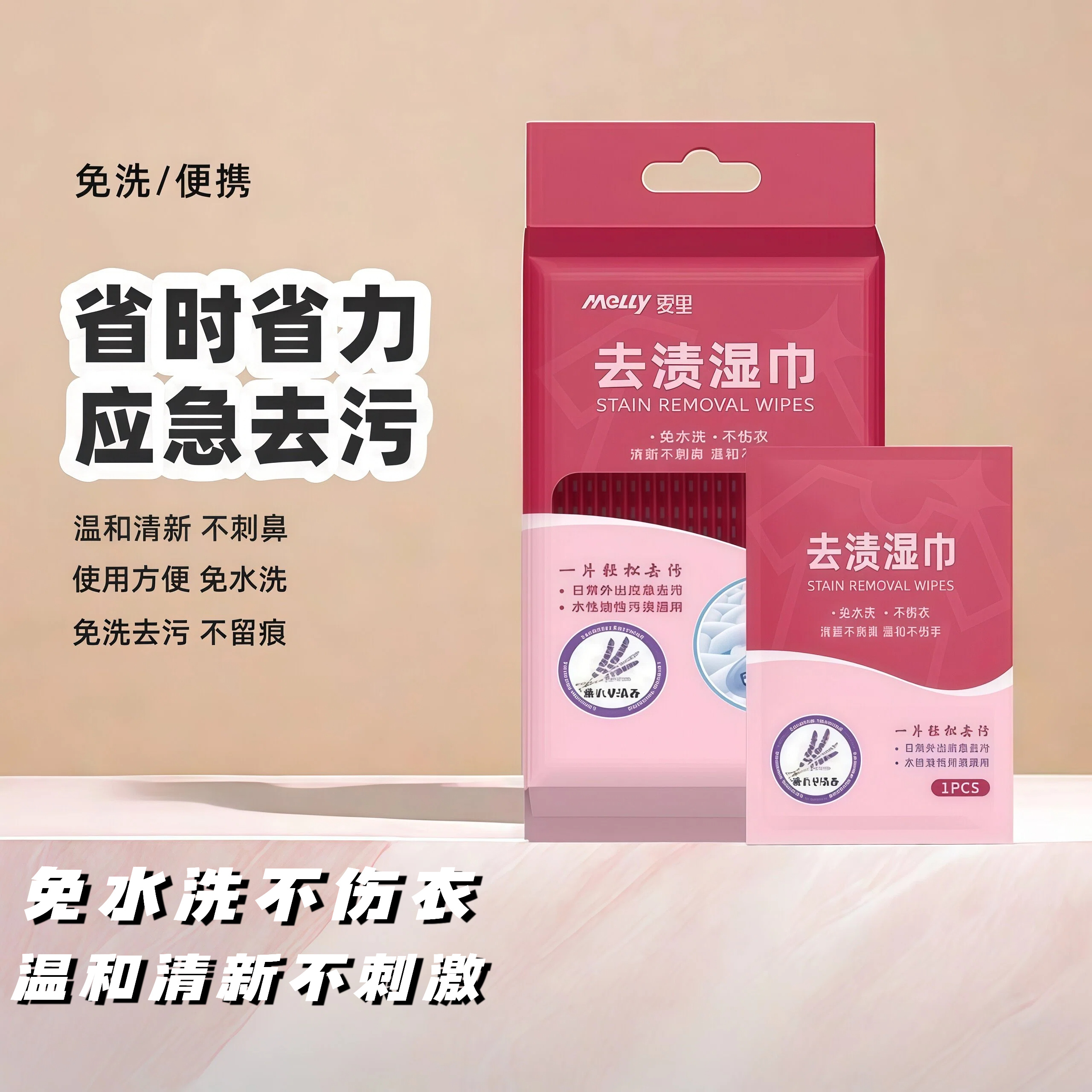 衣物去渍湿巾擦鞋湿纸巾小白鞋清洁神器羽绒服去污便携应急免水洗